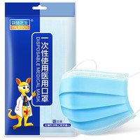 Doctor.Roo 袋鼠医生 一次性医用无菌口罩 10片 蓝色