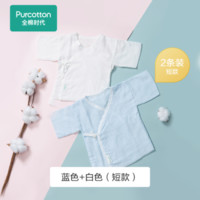 Purcotton 全棉时代 新生儿短款纱布和袍 2件/盒