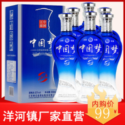 中国梦酒白酒整箱52度浓香型 500ml *6件