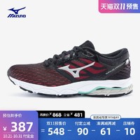 Mizuno美津浓女子缓震透气慢跑鞋中性跑鞋 PRODIGY 3