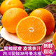 沃多鲜 橙子 水果 四川爱媛38号果冻橙 柑橘子