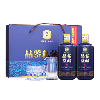 领匠 品鉴私藏 A1 53%vol 酱香型白酒 500ml*2瓶 双支装