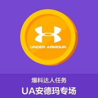 双11爆料赏金计划：11.11全民来爆料 基础奖励限时翻倍