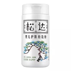 松达 婴儿护肤松花粉 52g *2件