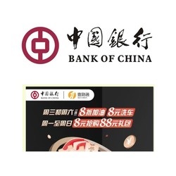 中国银行 X 一路通 车主权益大升级