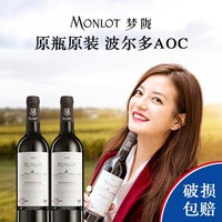 Chateau Monlot 梦陇酒庄 白葡萄酒 1500ml