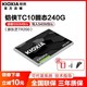 铠侠(原东芝)TC10 240G 480G台式笔记本 SSD固态硬盘SATA接口960G