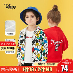 迪士尼（Disney）儿童外套加绒连帽保暖毛圈上衣童装 爆款-欢乐米奇家族-男童 110cm