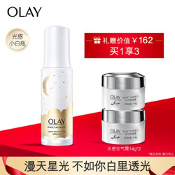 玉兰油（OLAY）光感小白瓶精华液30ml护肤品化妆品女士美白精华补水保湿提亮肤色淡化细纹梦想星河限量版礼物 *4件