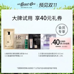 my BEAUTY BOX 欧莱雅小美盒 （植村秀4ml+兰蔻眼霜1ml+兰蔻粉底1ml+赫莲娜乳液1.5ml+40元券）