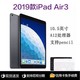 Apple 苹果2019新款 iPad Air 3 10.5寸平板电脑 3GB+64GB wifi版