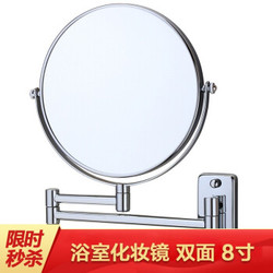 莱尔诗丹(Larsd) LS-06B化妆镜 浴室 壁挂式 伸缩折叠 美容镜 双面 8寸+凑单品