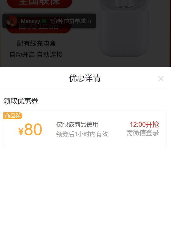 订单截图