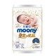 尤妮佳Natural Moony皇家系列 婴儿纸尿裤NB2片 试用装