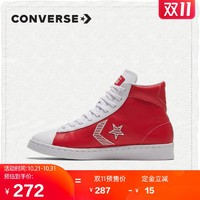 CONVERSE匡威官方 Pro Leather时尚撞色中帮牛皮革运动鞋168616C *2件