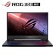 百亿补贴：ROG 玩家国度 冰刃4新锐 15.6英寸游戏本（i7-10875H、16GB、1TB、RTX2060、240Hz）