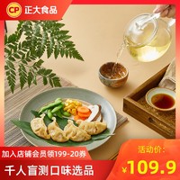 正大日式煎饺组合345g*6袋饺子蒸饺速冻早餐速食