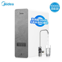 美的（ Midea）京品家电智能白泽1000G 除菌家用净水器