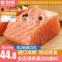 新鲜进口寿司生鱼片三文鱼刺身 整条当天现杀即食冰鲜三文鱼500克 *6件