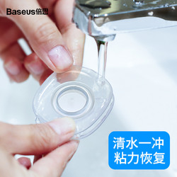 BASEUS 倍思 纳米随手贴  吸盘式