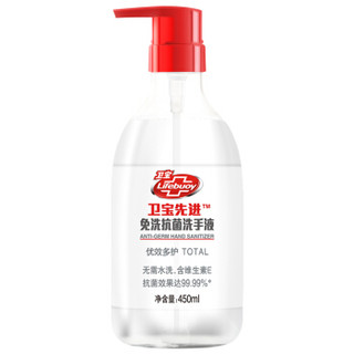 Lifebuoy 卫宝 免洗洗手液 450ml *3件