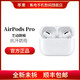 苹果 AirPods Pro苹果无线蓝牙耳机
