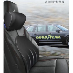 Goodyear 固特异 G90 太空记忆棉头枕+腰靠 *2件