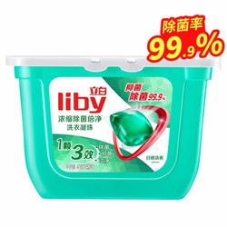 立白除菌洗衣凝珠52颗（盒装）除菌率99.9%有效除螨浓缩洗衣液 15分钟快洗无残留低泡易漂洗 *3件