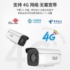 HIKVISION 海康威视 4G监控摄像头 1080P