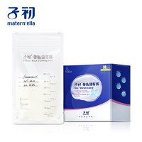 Matern’ella 子初 母乳储奶袋 180ml 30片