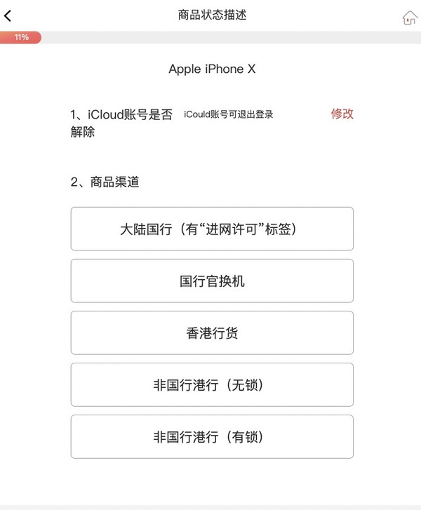 有得卖：想买新iPhone？卖旧机前不妨先来估个价