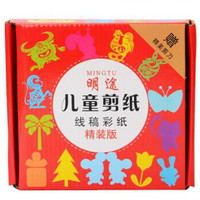 虔生缘（CHANSUNRUN）儿童剪纸工具