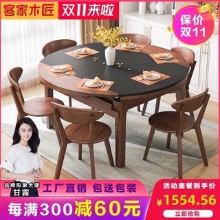 餐桌椅组合小户型10人酒店实木饭桌子火烧石折叠餐桌可变圆桌家用