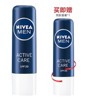 聚划算百亿补贴：NIVEA 妮维雅 男士润唇膏 4.8g（赠同款唇膏）