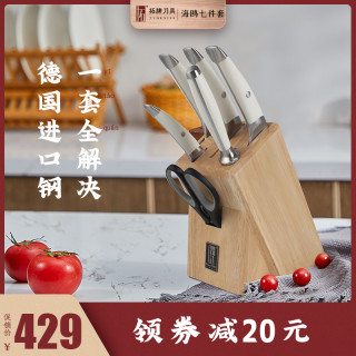 TUOBITUO 拓 海鸥系列刀具七件套