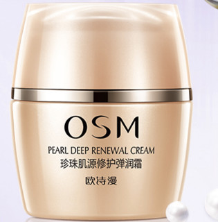 OSM 欧诗漫 珍珠肌源修护系列 珍珠肌源修护弹润霜 50g