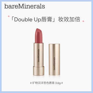 bareMinerals贝茗矿物润泽保湿口红