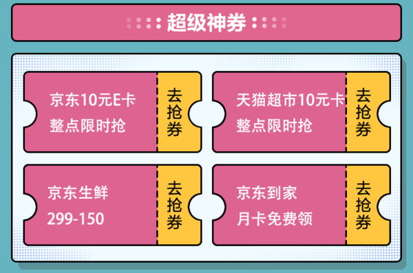 双11超值超福利 神券节来袭！！福利狂撒不限量，爆款好券每日上新~