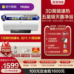 【双11预售】海尔HY5电热水器电家用小型卫生间淋浴储水式60L速热