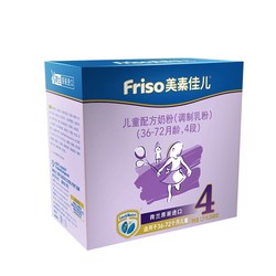 Friso 美素佳儿 金装 婴幼儿配方奶粉 4段 1200g *3件