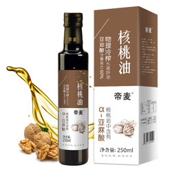 帝麦 婴幼儿宝宝食用油 250ml