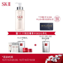SK-II神仙水330ml护肤品套装化妆品礼盒