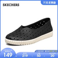 Skechers斯凯奇轻便一脚蹬镂空洞洞鞋女士休闲塑模鞋雨鞋111203