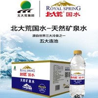 北大荒天然矿泉水 五大连池饮用水小分子水 350ml*24瓶（北大荒国水）整箱 +凑单品