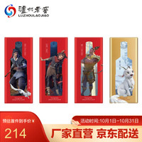 喝个白酒,交个朋友 篇一:建议收藏!小酒套装,集邮必看(附双十一指导价格)