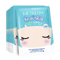 WETHERM 温碧泉 深透补水沁润面膜贴 20片 赠同款 20片 *2件