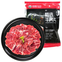 限地区：恒都 国产精选牛肉片 150g*4 *4件