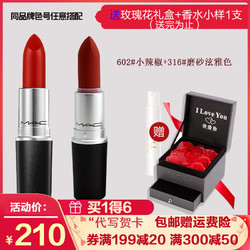 Mac口红 魅可 Mac 唇膏mac口红女士3g 316 磨砂炫雅色 602 小辣椒 套装礼盒防水保湿女友老婆闺蜜多少钱 什么值得买