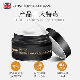 英国VILOSI皮鞋油无色通用马油真皮滋养膏皮衣皮包保养亮光护理油