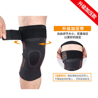 TMT 护膝盖运动男女篮球跑步薄款夏季半月板损伤专业装备健身护具